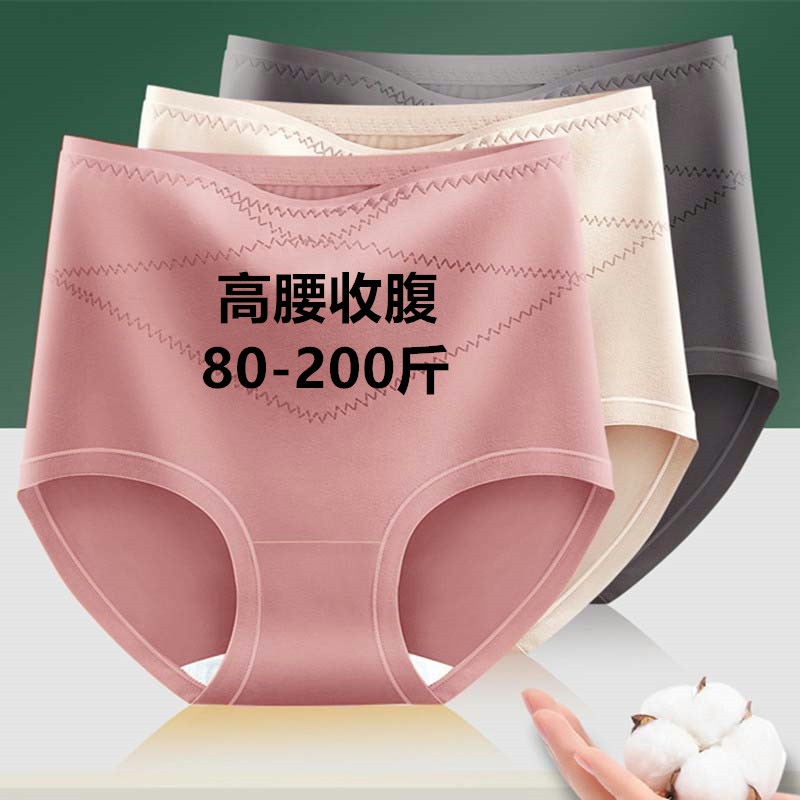 纯色高腰收腹大码三角裤头透气