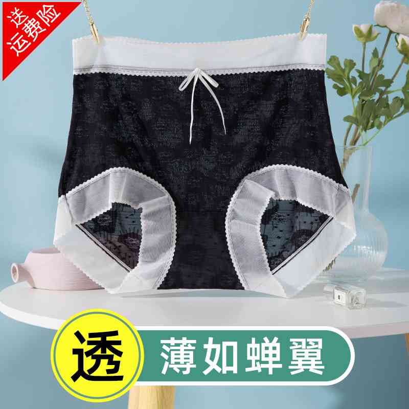 女士内裤女透明高腰收腹大码胖mm加肥加大200斤胖妹无痕透气网纱