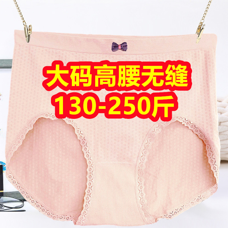 舒适宽松高腰内裤少女棉档加大码200斤胖mm蕾丝胖妹妹无缝三角裤