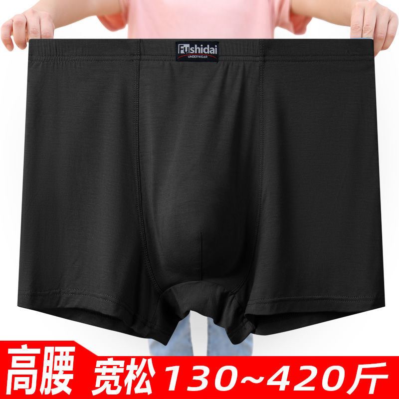 3条特大码内裤男平角400斤加肥加大号四角莫代尔胖子200斤肥佬裤