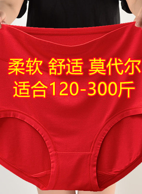 4条 大码莫代尔内裤女士胖mm200-300斤高腰中老年妈妈本命年红色