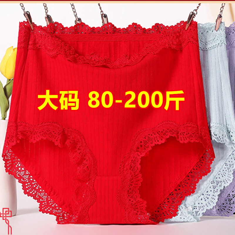大码200斤胖mm本命年红色内裤女棉质高腰收腹性感蕾丝边妈妈短裤