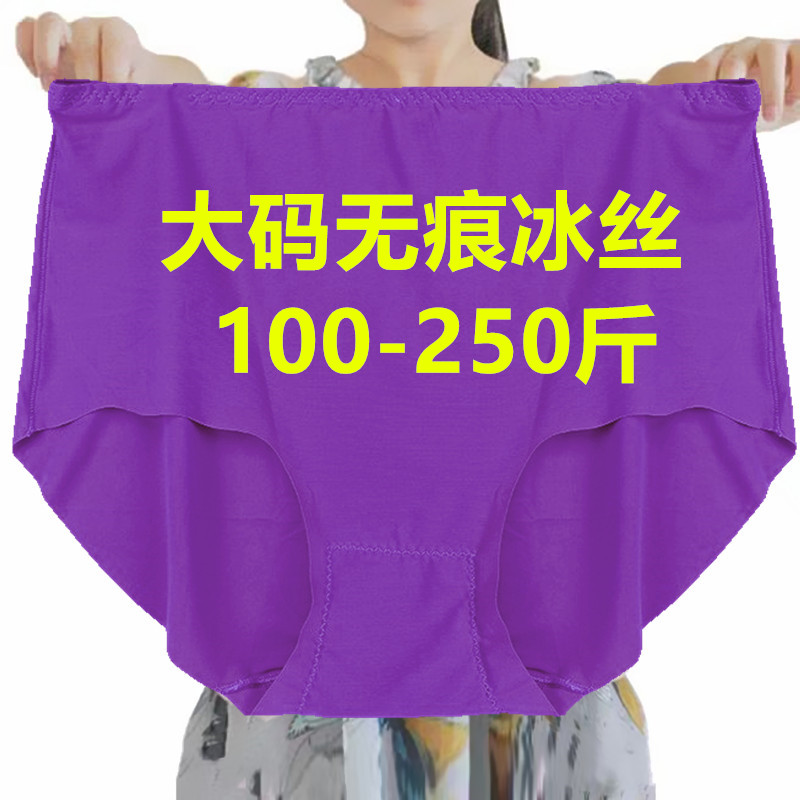 中老年人内裤女冰丝中高腰超薄大码200斤胖mm无痕中年妈妈短裤夏