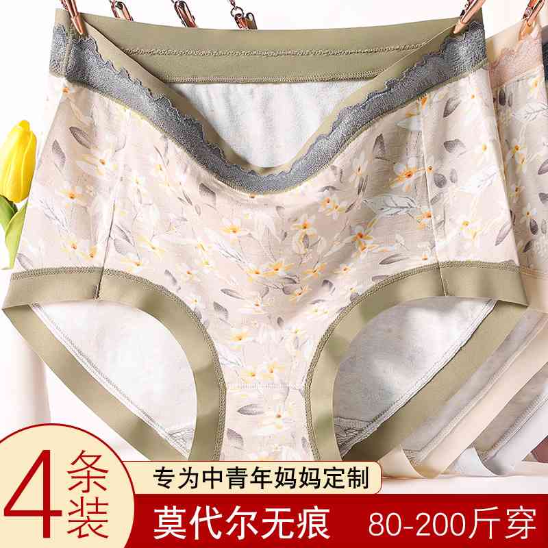 妈妈女内裤无痕桑蚕丝舒适裆短裤头中高腰夏透气薄款三角裤