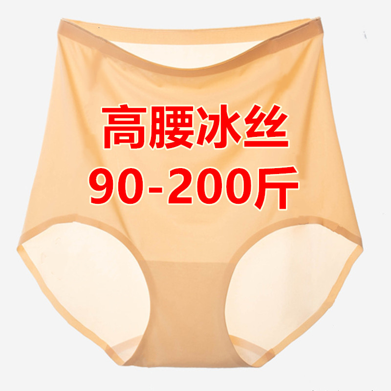 高腰冰丝内裤女无痕纯色棉收腹女一片式大码200斤超薄夏产后妈妈
