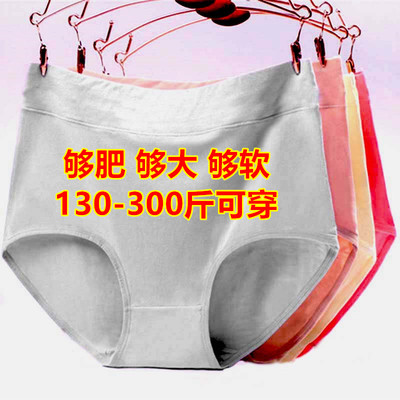 加肥特大码柔软中老年人三角内裤