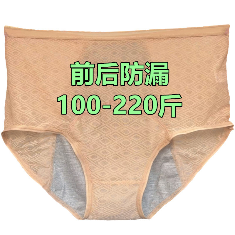 生理期内裤女士无痕冰丝月经期防漏姨妈例假安全卫生短裤夏季薄款