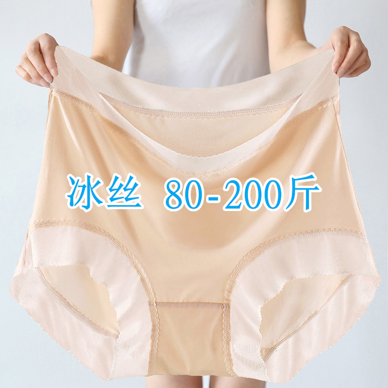加肥加大码200斤高腰冰丝滑内裤女人蕾丝轻薄胖mm夏季安全短裤头