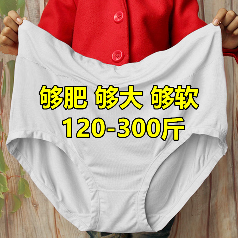 超大码内裤女300斤200斤加肥加大莫代尔棉高腰胖mm中老年妈妈短裤