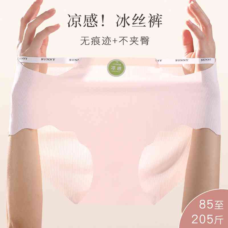 春夏款大码内裤女胖mm200斤蜜桃臀镂空冰丝舒适防夹臀无痕三角裤
