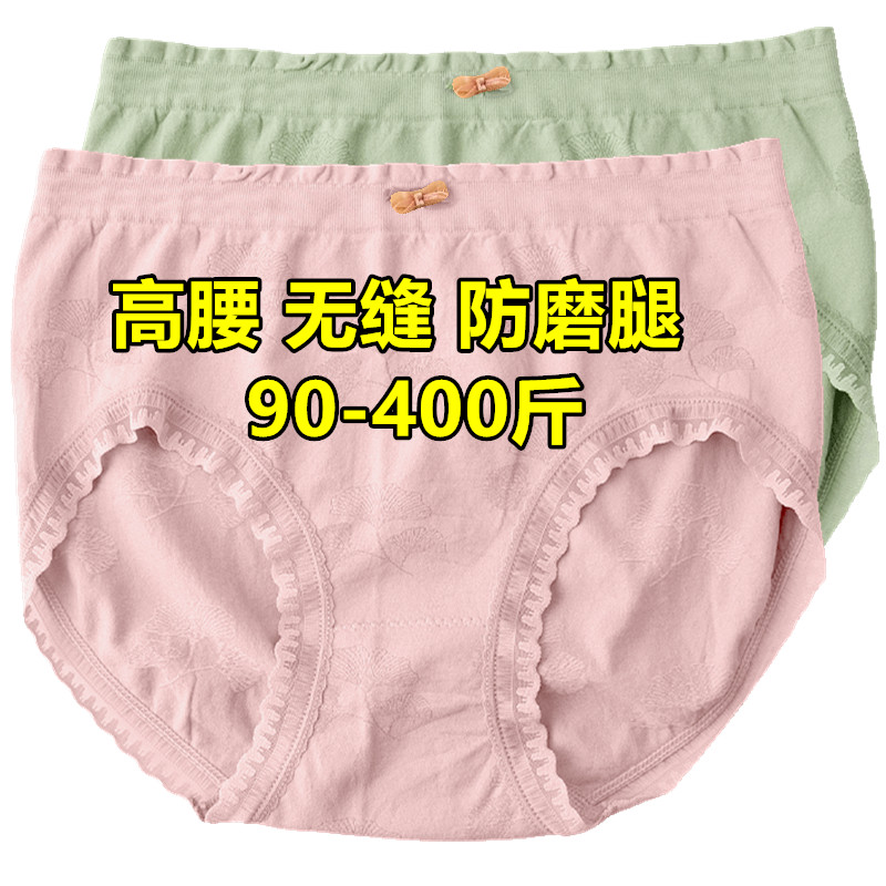 加肥加大码内裤女超大号胖mm200-300-400斤中腰无痕蕾丝三角短裤