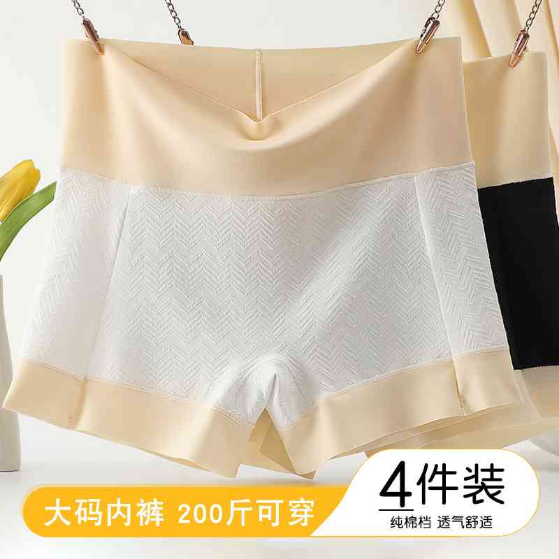 无痕高腰安全裤女防走光大码200斤短裤棉质薄款透气打底平角内裤