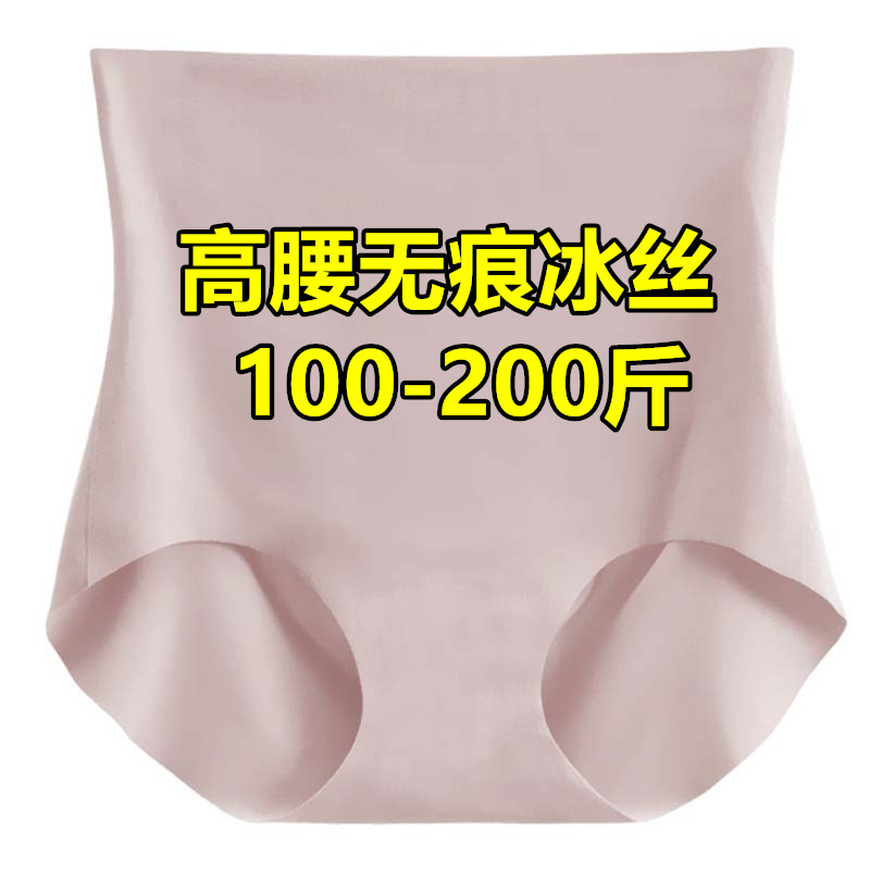 收腹产后提臀超薄丝滑速干内裤