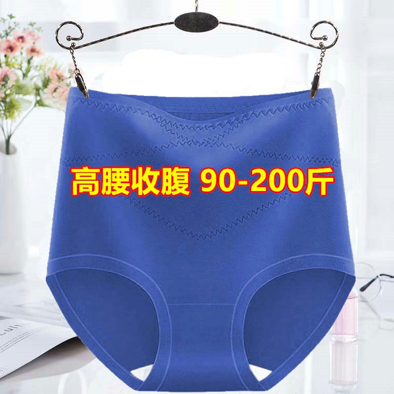 胖妹妹收腰产后内裤加肥加大码