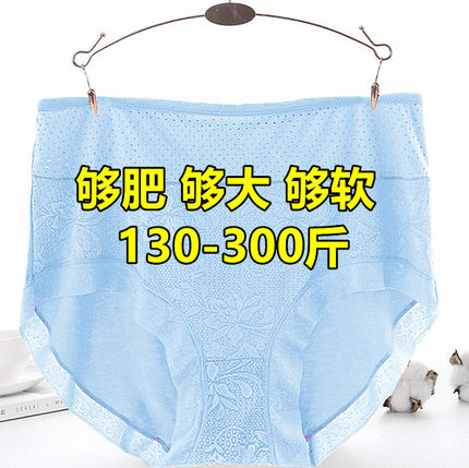 加肥超大码内裤女250斤200-300斤胖妹妹无痕高腰莫代尔网孔短裤夏