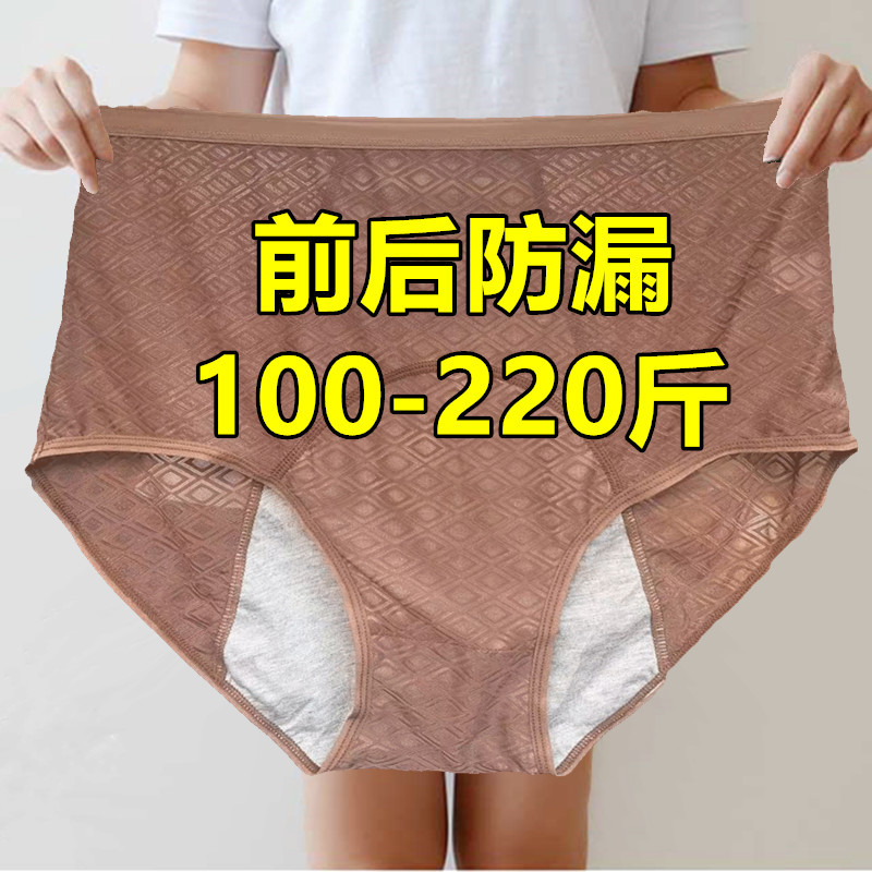 大码生理内裤女高腰无痕月经期防漏姨妈裤生理期月子专用内裤夏薄