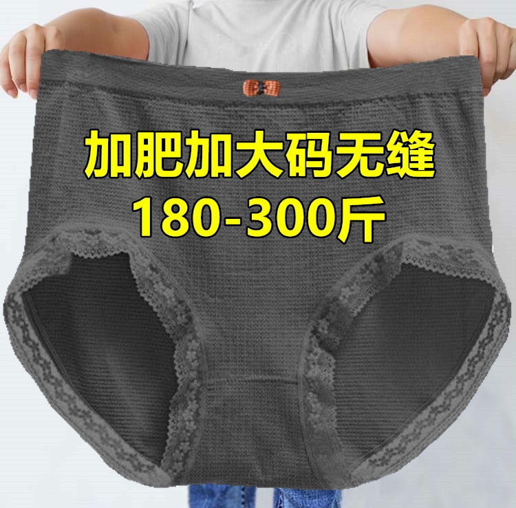 200-300斤特大号高腰内裤女加肥加大无痕透气中老年妈妈三角短裤