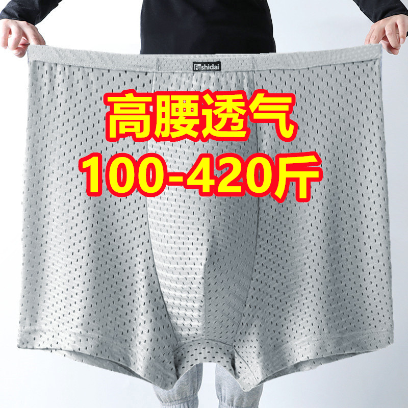 3条装加肥加大码平角内裤男胖子肥佬400斤超薄冰丝莫代尔裆短裤夏