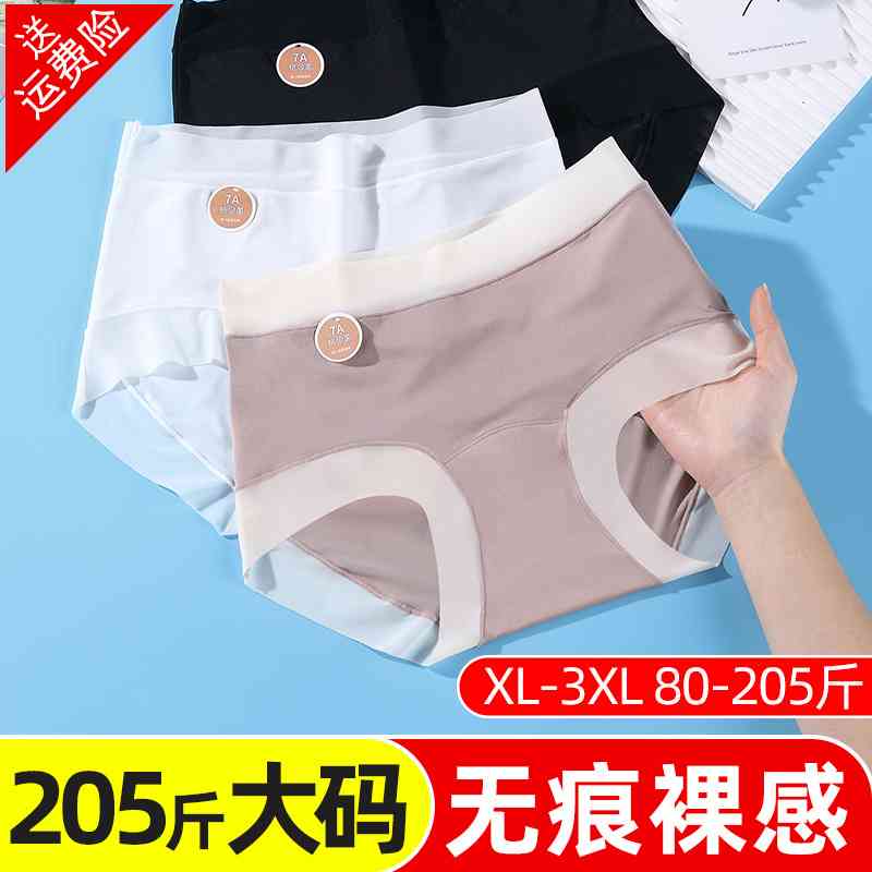 大码薄款内裤女中腰冰丝透气短裤棉质裆无痕2024新款舒适胖mm裤头