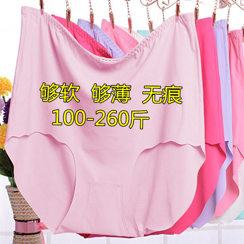 中高腰性感加肥超大码内裤
