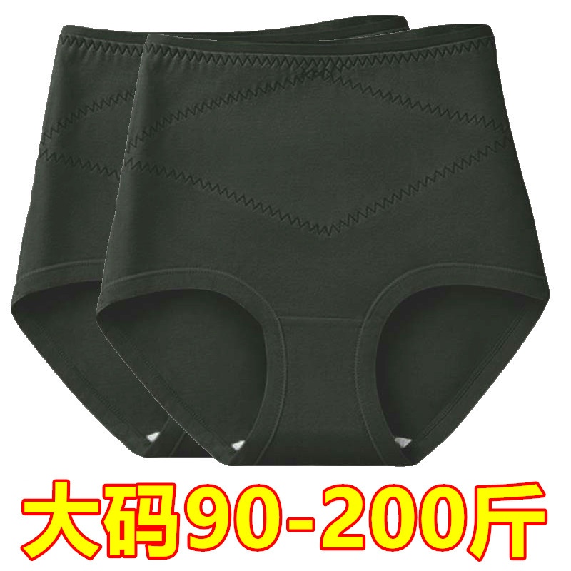 2条装高腰收腹内裤女士提臀加大码200斤胖mm棉质薄款黑色三角短裤