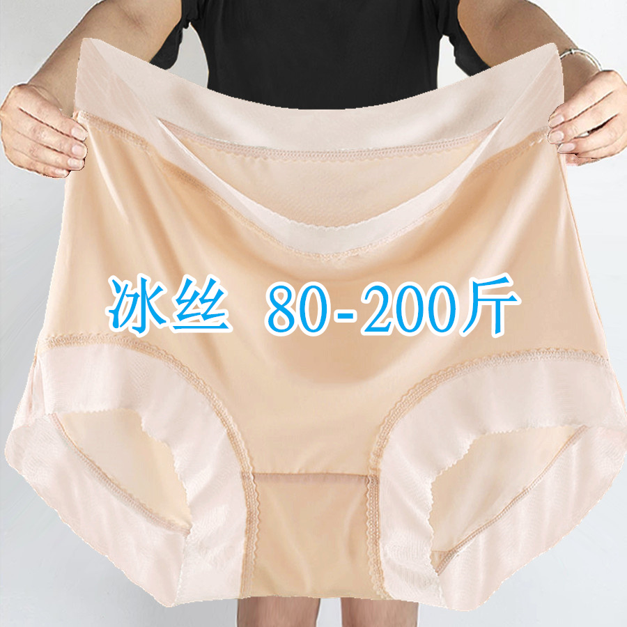 超薄款冰丝内裤女透气无痕夏季加肥加大码200妈妈安全小平角短裤