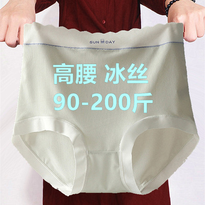 大码冰丝内裤女胖MM200斤高腰无痕日系少女夏透气祼感薄款三角裤