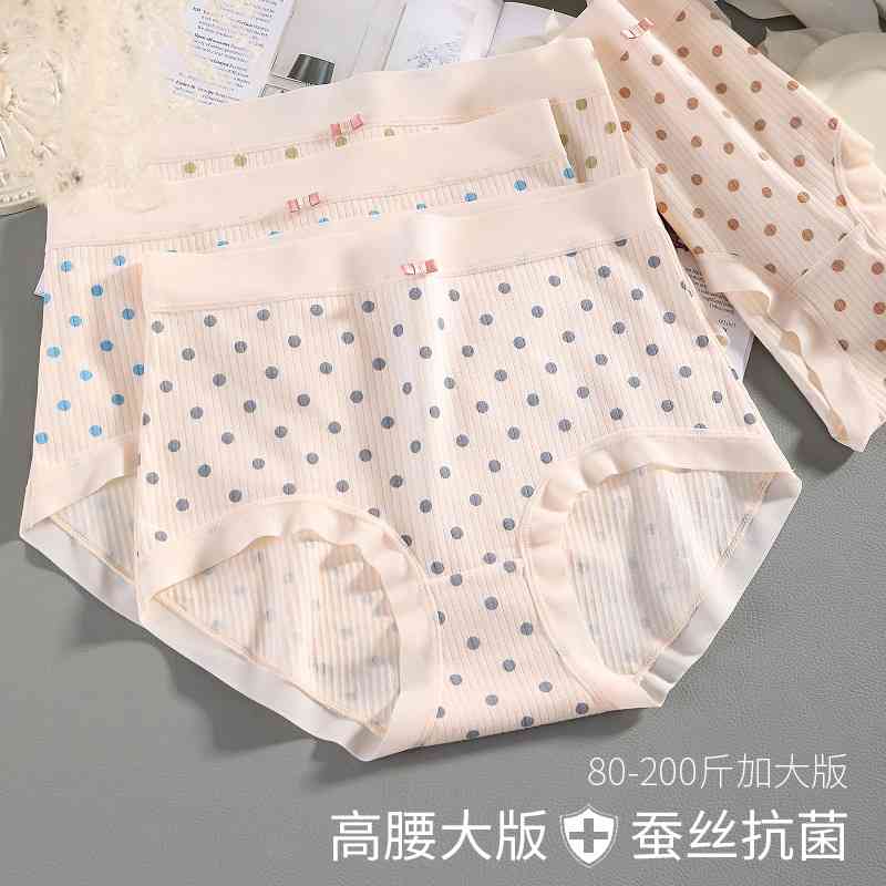 棉质大码高腰内裤女200斤胖MM舒适软糯桑蚕丝舒适三角裤亲肤裸感
