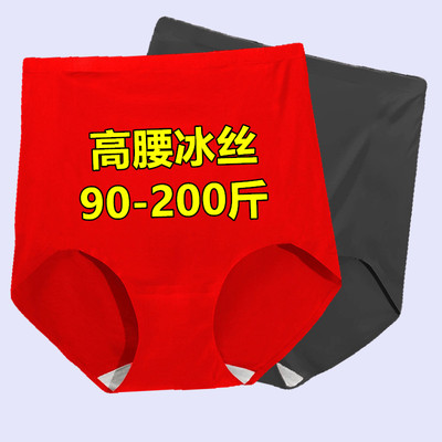 大码冰丝内裤女高腰无痕收腹一片式胖mm200斤红色本命年结婚三角