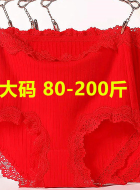 本命年红色大码内裤女虎年棉质高腰200斤胖mm中年妈妈三角短裤头