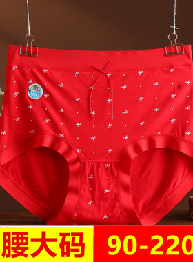 本命年大红色内裤竹纤维高腰透气大码200斤中青年结婚三角裤