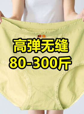 超大码内裤胖妹妹300斤高腰无痕女生高弹蕾丝流苏200斤三角短裤薄