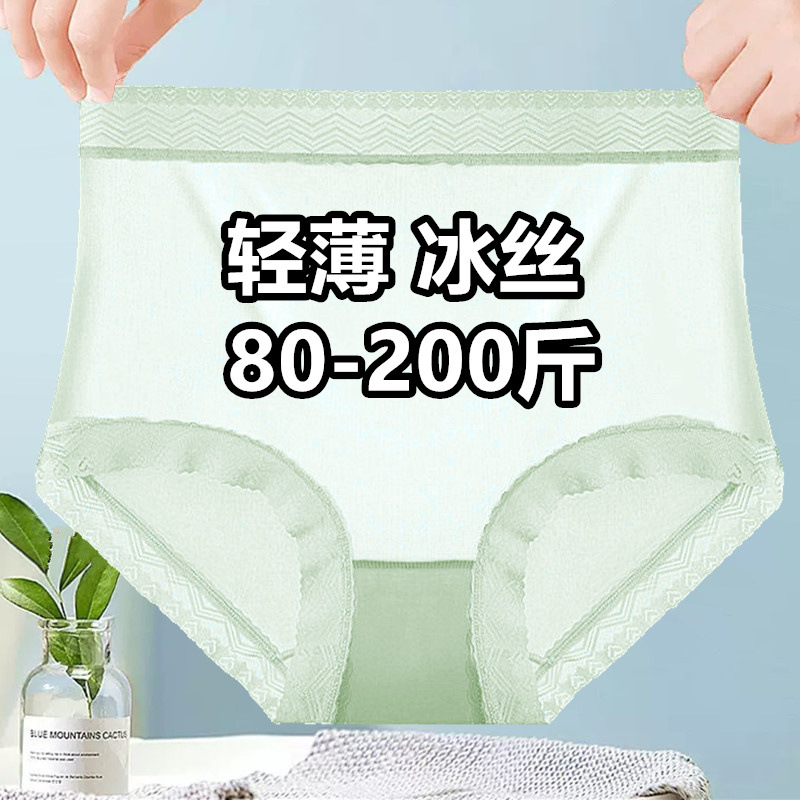 夏季内裤女冰丝大码胖mm胖妹妹200斤高腰女士薄款蕾丝高弹力裤头