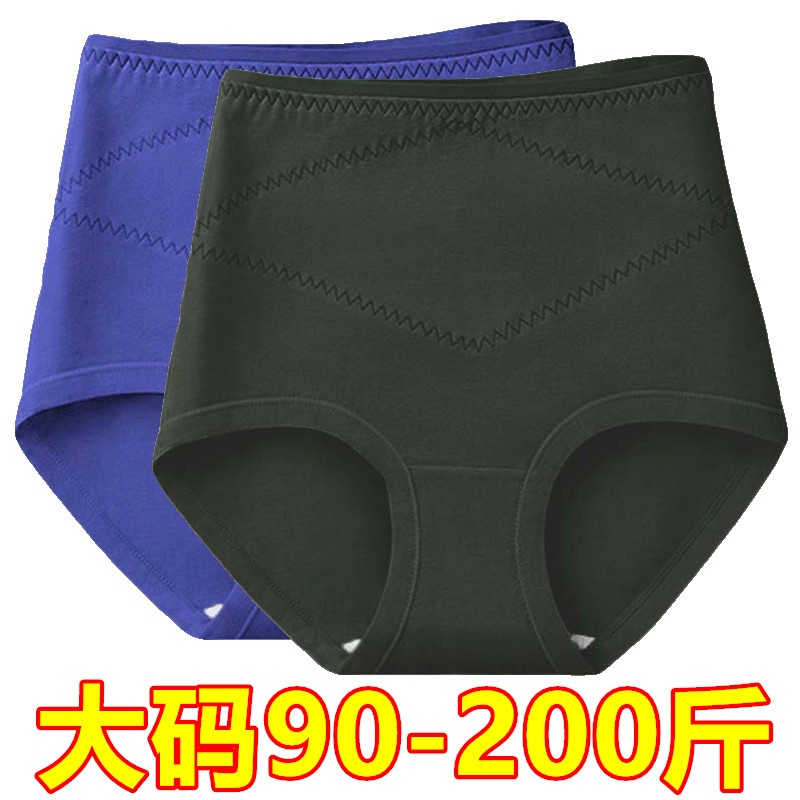 收腹产后三角短裤加肥加大码薄款