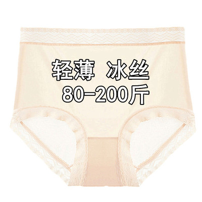 大码200斤内裤女胖mm中高腰收腹冰丝舒适蕾丝薄款肤色速干三角裤