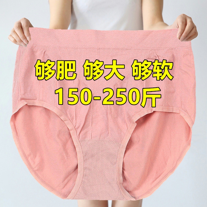 200斤特大码加肥加大胖mm230斤三角内裤女无痕宽松高腰胖妈妈短裤
