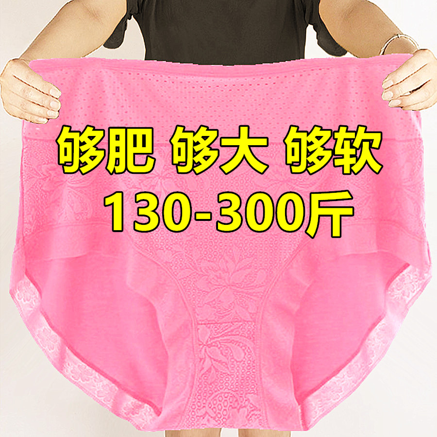 200-300斤三角内裤女莫代尔棉高腰妈妈超大码胖mm超薄网孔短裤头