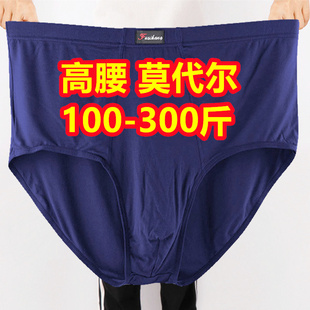 3条 加肥加大码莫代尔棉男士高腰三角内裤肥佬胖子父亲竹纤维短裤