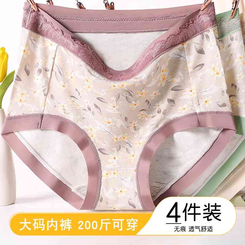 女士内裤大码200斤桑蚕丝底档舒适透气三角裤夏季无痕薄款短裤头