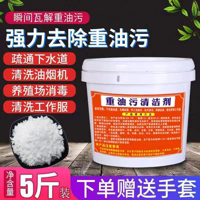 厨房油烟机去重油污去油剂