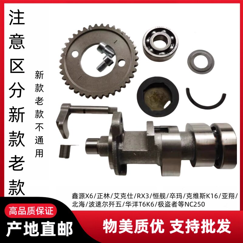 宗申NC250凸轮轴正时齿减压阀