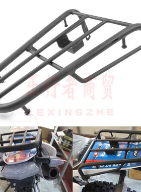 CQR越野摩托车150/250原装货架加强型行李架置物架后车架改装配件