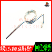 海陵M2M4MX6极盗者123S沙漠王越野摩托车后刹车制动臂回位弹簧