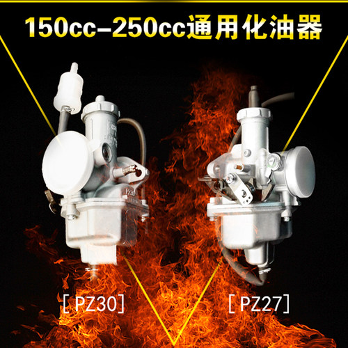 mx6越野摩托车配件京滨化油器