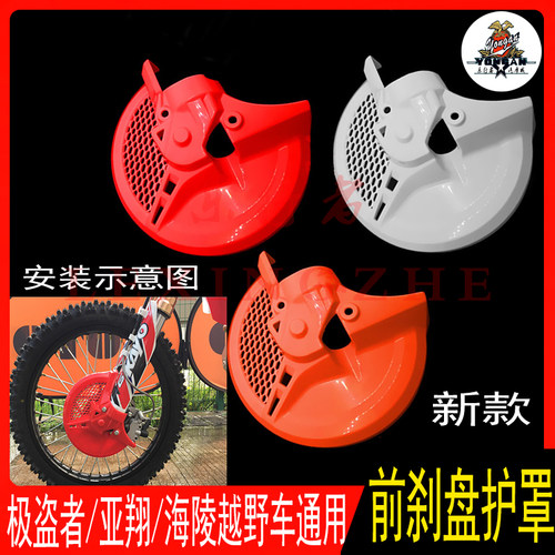 华阳m1m5北海亚翔开禧前刹车盘
