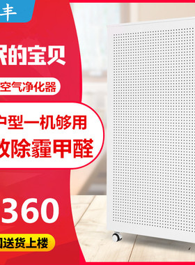 意丰ffu空气净化器除甲醛雾霾二手烟杀菌PM2.5家用办公室内工业级