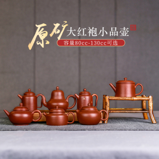 82N Yixing Original Mine Purple Sand Dahongpao Pure Handmad