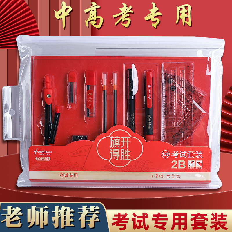 Little Frog 13 piece set of compasses and rulers essential