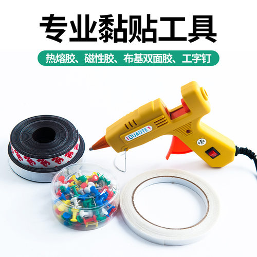 Meisew Hot Melt Adhesive Gun Stick Traceless Cloth Base Dou