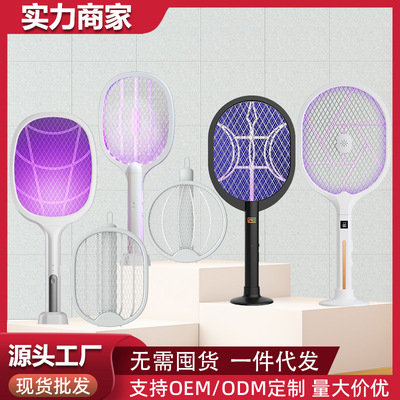 Household rechargeable electric mosquito swatter, lithium b